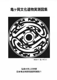 ������ʸ����ʪ��¬�޽�