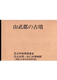 歴史・考古学専門書店 六一書房