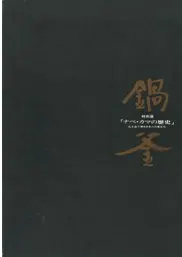 ʥ١ޤˡ ʤõܿͤοʸ