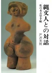 ��ʸ�ͤȤ����á���ι͸ųؼ�ġ