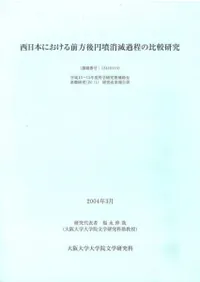 �����ܤˤ������������ʯ���ǲ�������Ӹ���