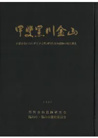 �������⻳�������������Ԥ˽�ߤ���������⻳���פ�����Ĵ��