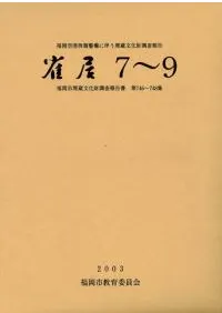 ����7��9����7��8��9���̺���4��ȡ��