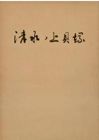 ����ξ峭��