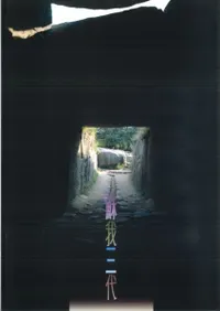 蘇我三代