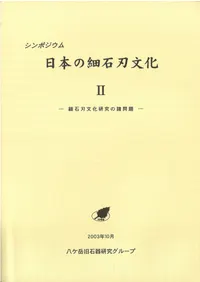 ����ݥ����ࡡ���ܤκ��п�ʸ��2�����п�ʸ������ν�����