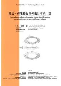 縄文・弥生移行期の東日本系土器