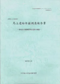 ��Ω����ȯ��Ĵ�������־��������Ω��θ���