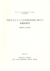 �������濴�Ȥ��������ԻԷ����˴ؤ������Ū����