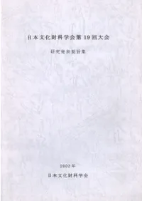 ʸʳز19񡡸ȯɽ׻ݽ