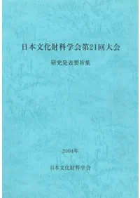 ʸʳز21񡡸ȯɽ׻ݽ