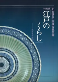 ŸͤΤ餷͸ųؤǰֱ顦̲