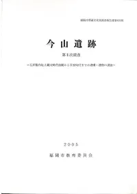 ס8ĴԮʸʿ»ޤǤΰ乽ʪĴ 