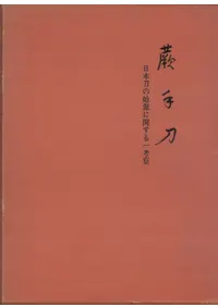 �ϼ��ᡡ������λϸ��˴ؤ����ͻ�