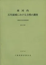 ����⡡����ή��ˤ������ʯ��Ĵ��