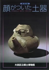 古書 | 歴史・考古学専門書店 六一書房