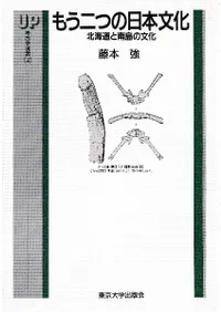 東京大学出版会` | 歴史・考古学専門書店 六一書房