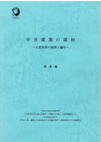 �����ҶȤν��ꡡ�������Ѥ�Ÿ������ǯ�������