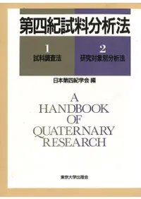 旧石器 | 単行本 | 古書 | 歴史・考古学専門書店 六一書房