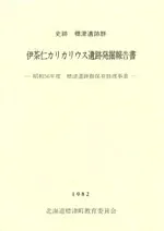 ���ס�ɸ�Ű��׷�������Υ��ꥫ�ꥦ������ȯ��Ĵ�����