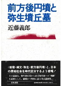 青木書店` | 歴史・考古学専門書店 六一書房