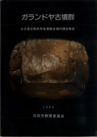 �����ɥ��ʯ������ʬ�����ĻԽ��������ʯ��Ĵ�����