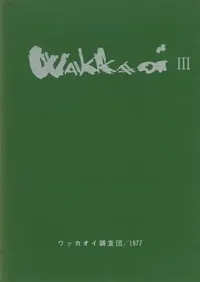 Wakkaoi3мåDˤ³ȯĴ