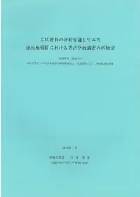 �̿�������ʬ�Ϥ��̤��Ƥߤ���̱��ī���ˤ�����͸ų�ŪĴ���κƸ�Ƥ