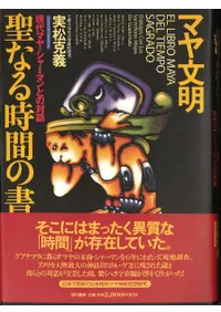 �ޥ�ʸ�����ʤ���֤ν񡡸���ޥ䡦���㡼�ޥ�Ȥ�����