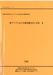 �쥢�����ˤ����뿷�д�ʸ��������3