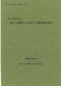 ���ͻԿ��衡��Ҹ�ʯ����ʬ�ۤ����¬��Ĵ�����