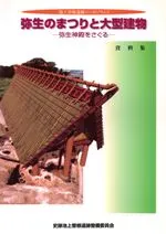 ΤޤĤ緿ʪ¤򤵤롡