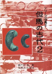 â�Ϥθ���2����ʯ��ȯŸ������Ǥޤ�