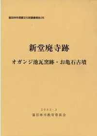 ��Ʋ�ѻ��ס��������Ӵ����ס������и�ʯ