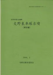 交野市` | 歴史・考古学専門書店 六一書房