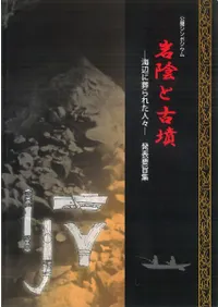 �䱢�ȸ�ʯ�����դ����줿�͡���ȯɽ�׻ݽ�