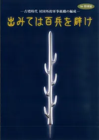 ФߤƤɴʼ䤱ʯ塡йŪȿ