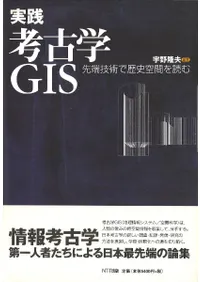 �����͸ų�GIS����ü���Ѥ���˶��֤��ɤ�