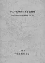 Ȼ��괤����ȯ��Ĵ������