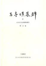 �Ż�ʯ�跲2��