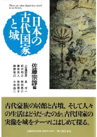 新人物往来社 ` | 歴史・考古学専門書店 六一書房