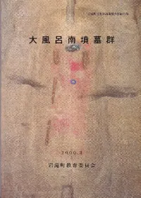 ����Ϥ��ʯ�跲