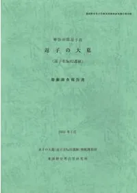 ��Ҥ�����(��һ�No.92)����ȯ��Ĵ������