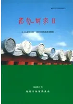 ز2 ݰ19921993ǯȯĴ