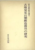 ��ʯȯ��������¤���θ��桡����