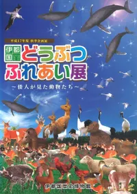 ɤ֤Ĥդ줢Ÿͤߤưʪ