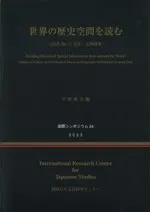 ��������˶��֤��ɤࡡGIS���Ѥ���ʸ����ʸ������