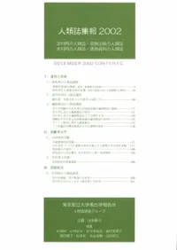 ����ｸ��2002�������Ѥο������ͻ����ο��������Ѥο������׻����ο����