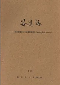 �����ס���ʪ�ԡ�ŭ��ή��ˤ�����������ʽ��ڰ��פθ���