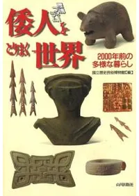 ���ͤ�Ȥ�ޤ�������2000ǯ����¿�ͤ���餷